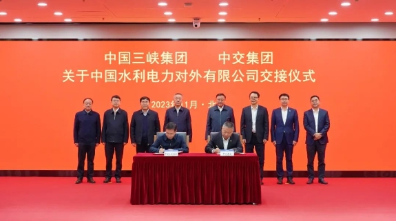 中國水利電力對外有限公司交接！