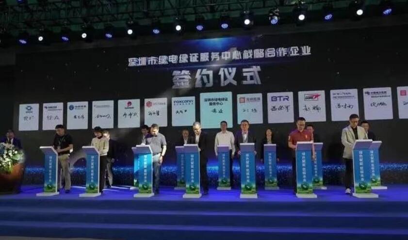 全國首個綠電綠證服務中心成立！