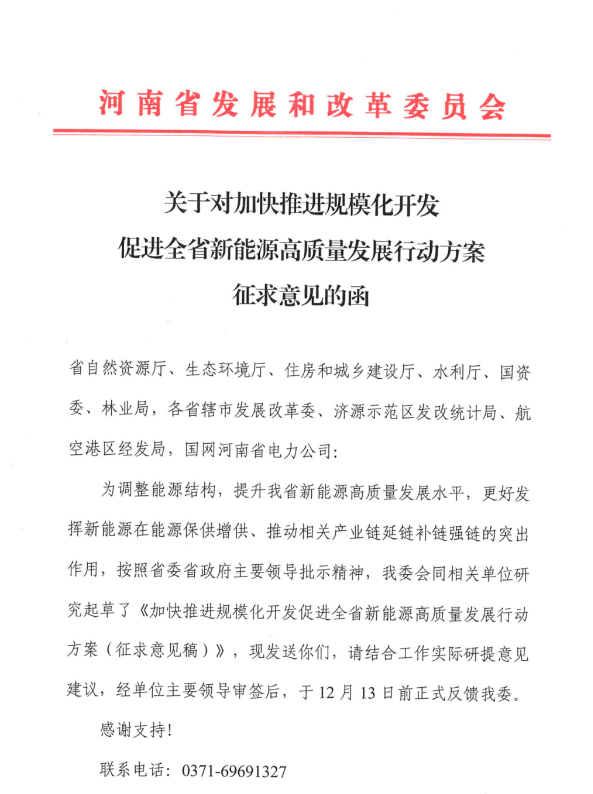 75GW！河南省推進風(fēng)電項目規(guī)模化開發(fā)！