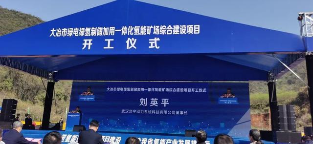 助力湖北省首個國家級氫能項目，武漢眾宇動力持續(xù)推動氫燃料電池產(chǎn)業(yè)化