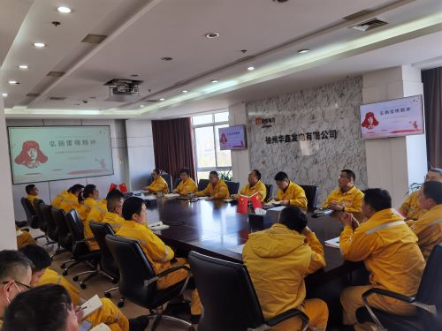 華潤(rùn)電力徐州公司華鑫黨支部開(kāi)展 “賡續(xù)雷鋒精神，汲取榜樣力量”專題黨課