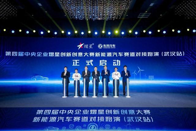聚焦新能源汽車賽道，熠星大賽武漢站盛大舉行