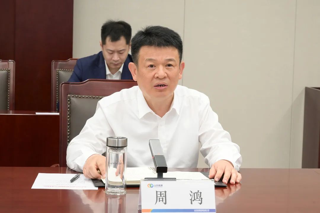 周鴻同志任山東能源集團黨委副書記、董事、總經理