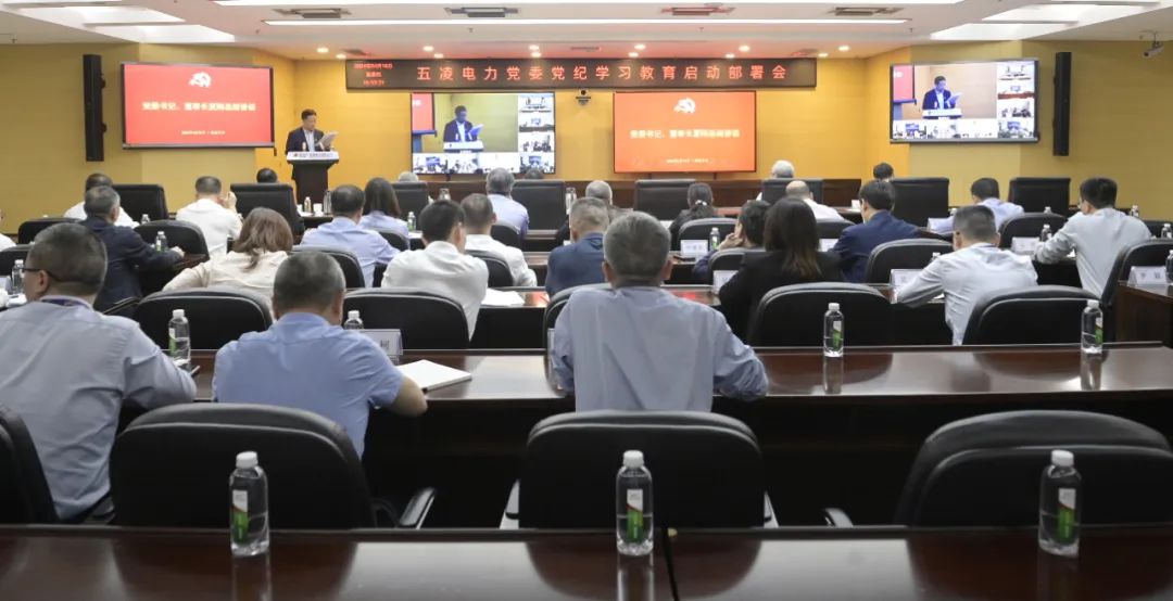 國家電投扎實推進黨紀學(xué)習教育