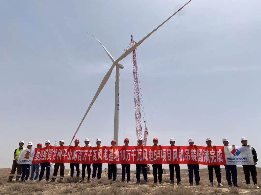 國家電投山東能源張掖甘州10萬千瓦風(fēng)電項(xiàng)目風(fēng)機(jī)吊裝圓滿完成！