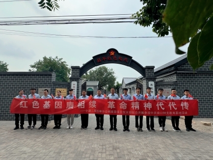 賡續(xù)紅色基因，傳承革命精神