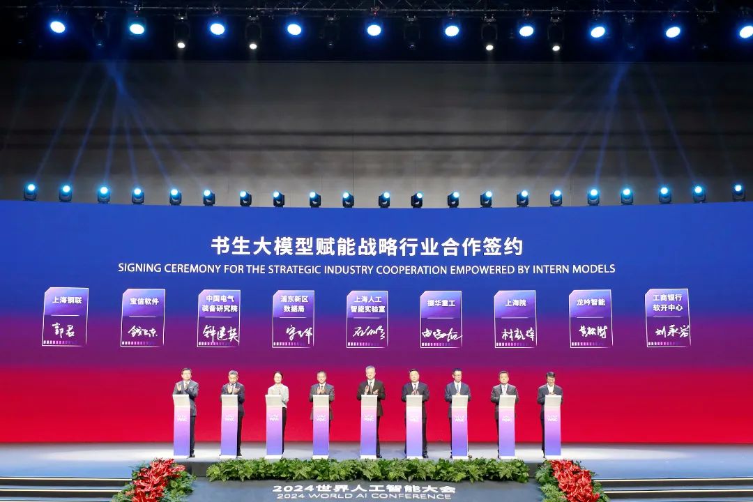 中國電氣裝備在2024世界人工智能大會完成戰(zhàn)略簽約，并斬獲工業(yè)算法賽道金獎(jiǎng)!