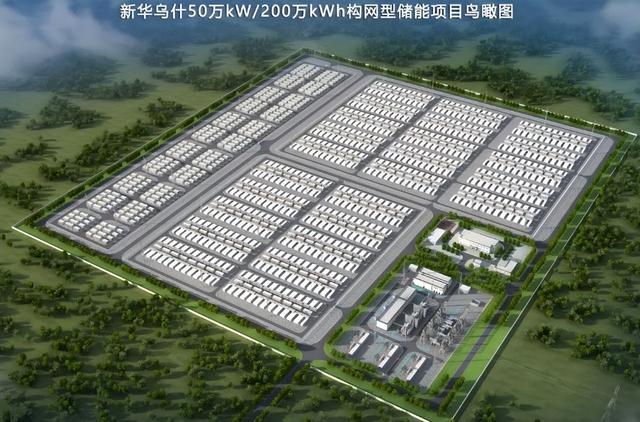 總投資41億，新華烏什50萬千瓦/200萬千瓦時構(gòu)網(wǎng)型儲能項目有新進展