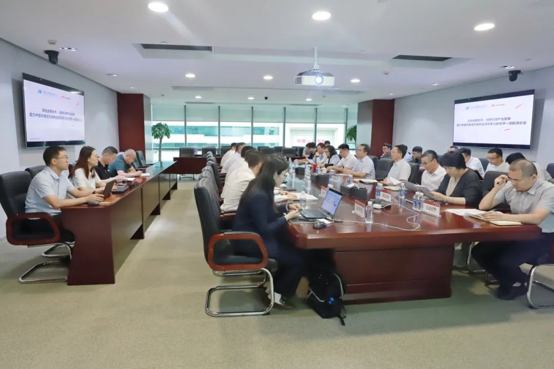 華電物資(招標、碳資產)公司與華為數字能源開展技術交流