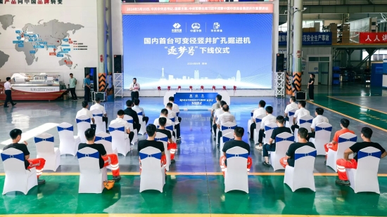 國內(nèi)首臺抽蓄電站豎井?dāng)U孔掘進(jìn)機下線