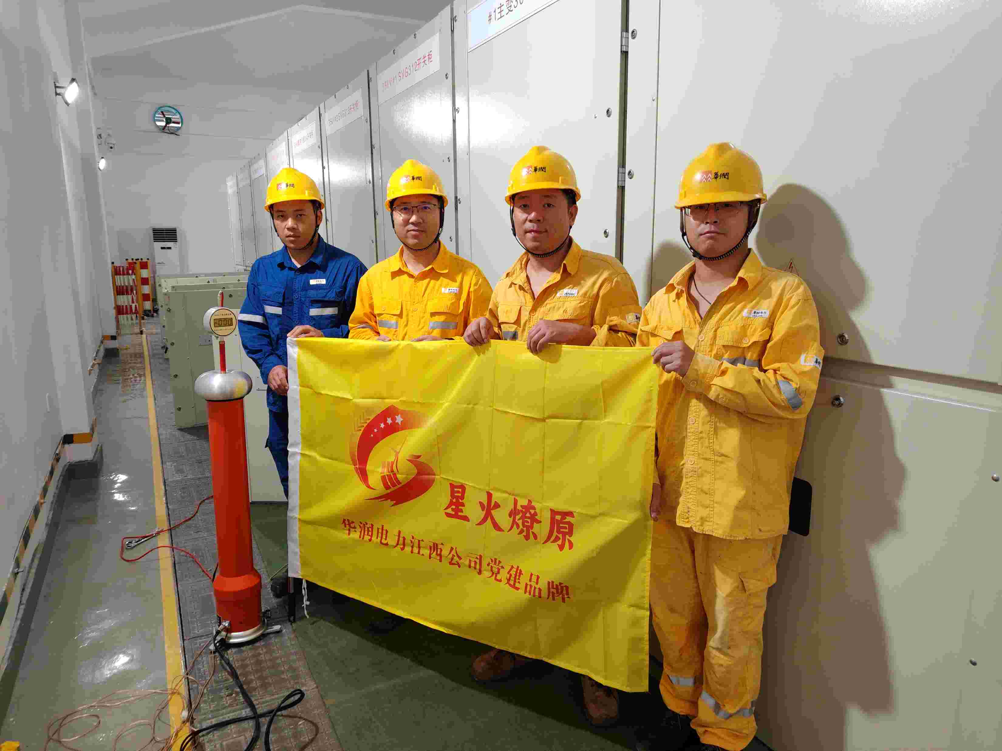 華潤電力江西公司開展“促增長、贏戰(zhàn)略”黨建+攻堅(jiān)項(xiàng)目活動