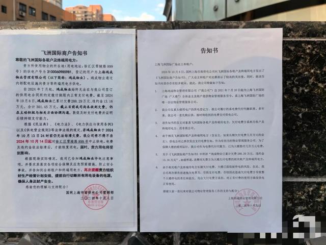 這家商場因拖欠電費(fèi)可能被中止供電，商戶卻稱一直在繳費(fèi)