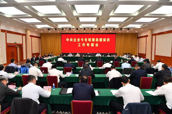 發(fā)力保暖保供,國(guó)資央企在行動(dòng)