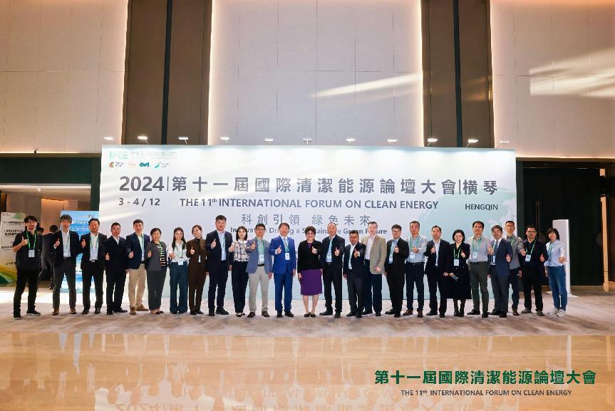 第11屆國際清潔能源論壇大會聚焦氫能技術(shù)突破