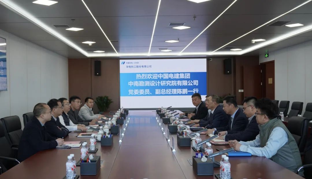華電科工黨委書記郭樹旺會見中國電建中南院黨委委員、副總經(jīng)理陳鵬一行