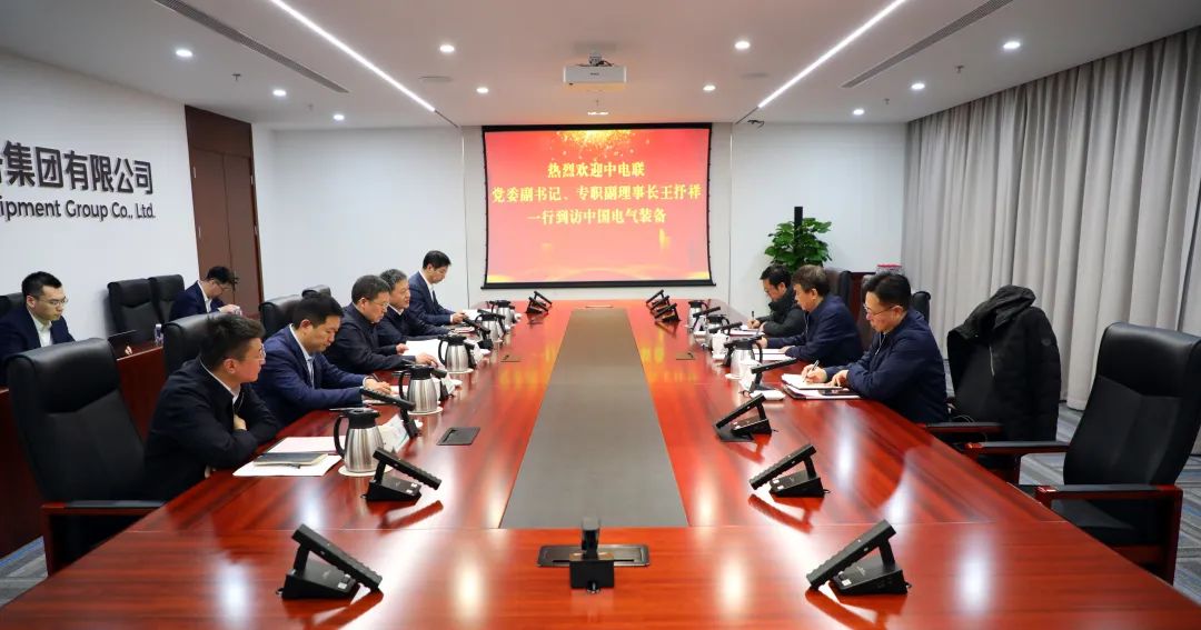 中電裝備集團(tuán)董事長(zhǎng)李洪鳳、總經(jīng)理周群會(huì)見(jiàn)中電聯(lián)黨委副書記、專職副理事長(zhǎng)王抒祥