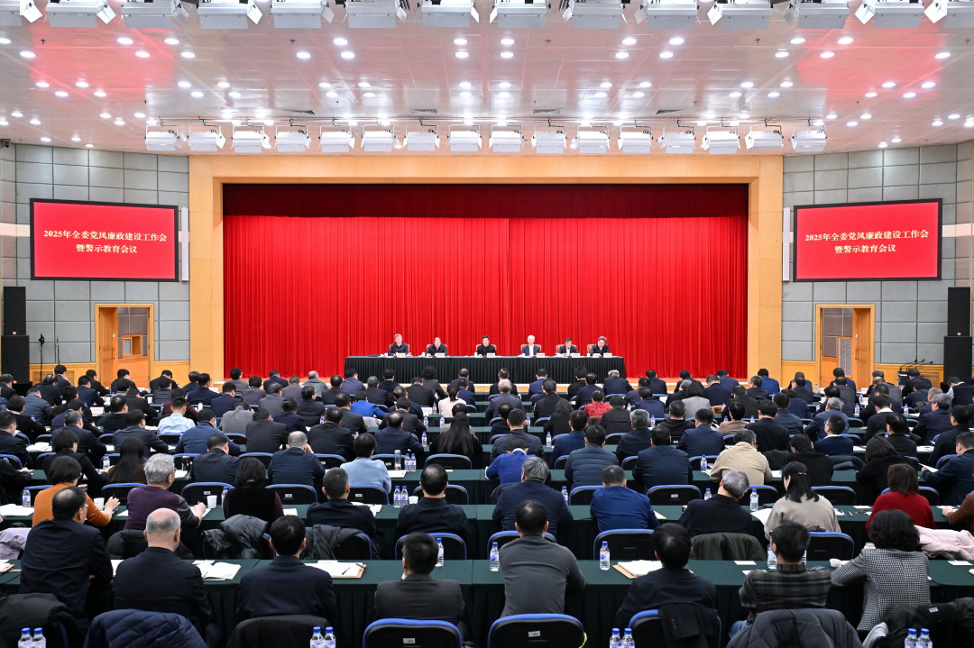國家發(fā)展改革委召開黨風廉政建設工作會暨警示教育會