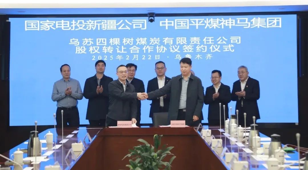 國家電投新疆公司攜手中國電力、中國平煤神馬集團(tuán)深化戰(zhàn)略合作