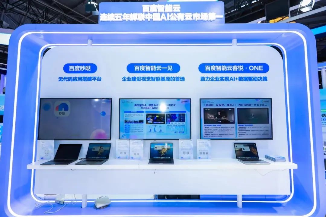 百度智能云，在能源賽道蹚出一條成型的AI路徑