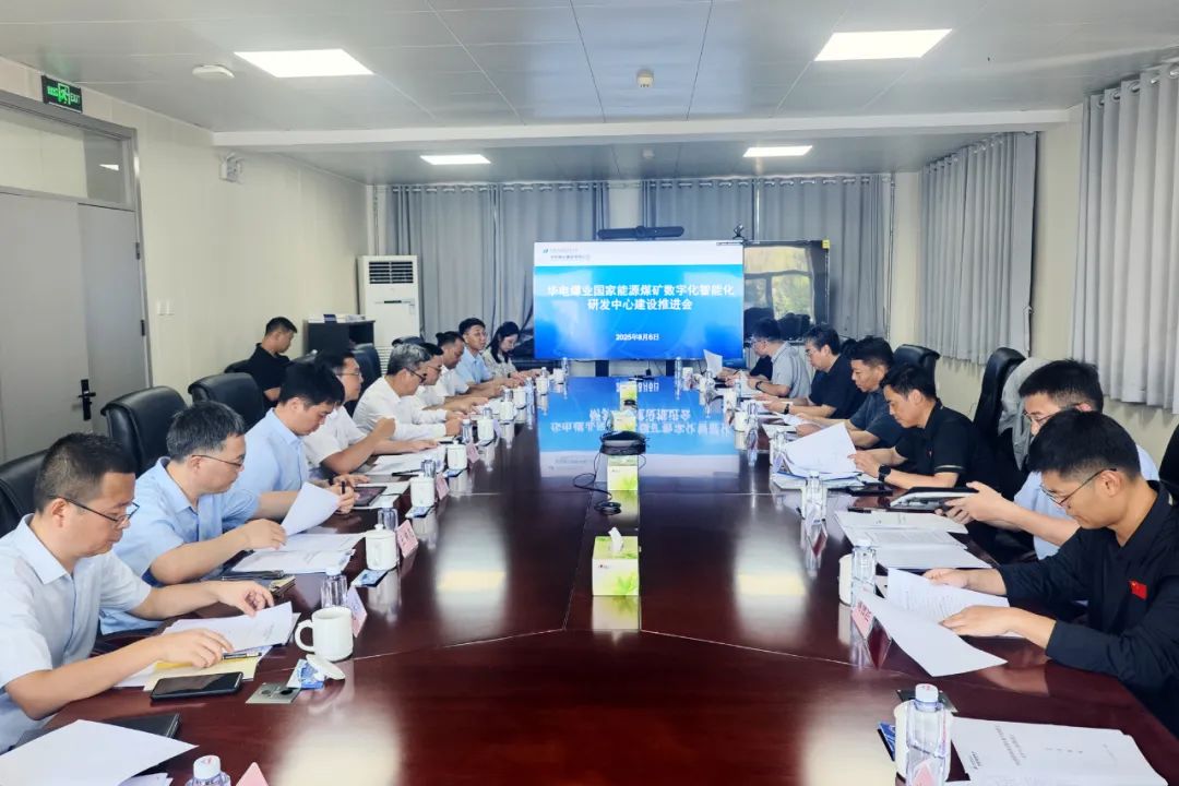 華電煤業(yè)總經(jīng)理、黨委副書記王瑞到煤礦數(shù)字化智能化研發(fā)中心調(diào)研