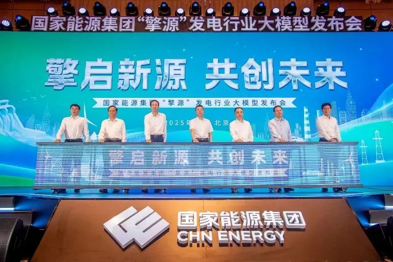 國家能源集團(tuán)數(shù)智化建設(shè)全速推進(jìn)，下半年將推出